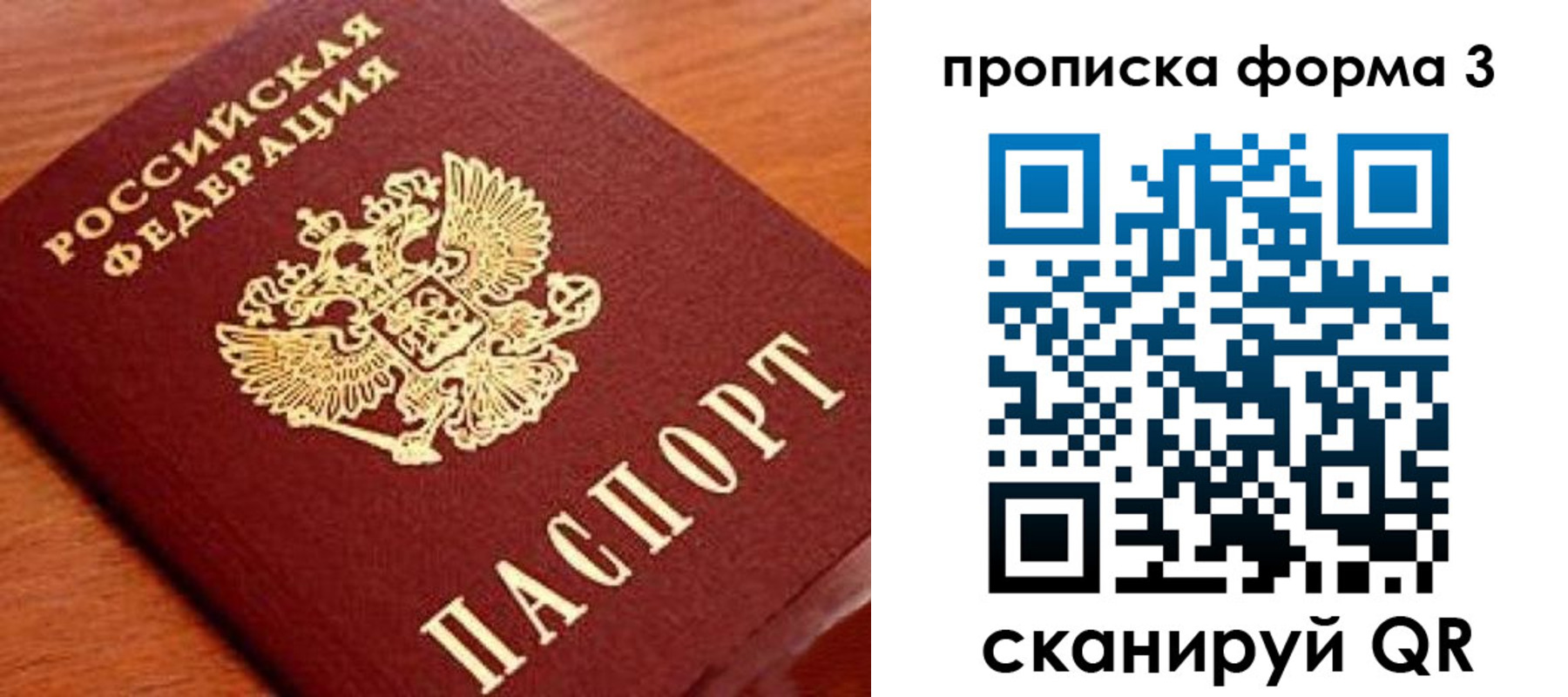 миграционный учет в Новой Ляле
