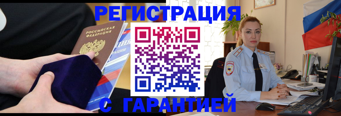 временная регистрация гарантия в Новой Ляле
