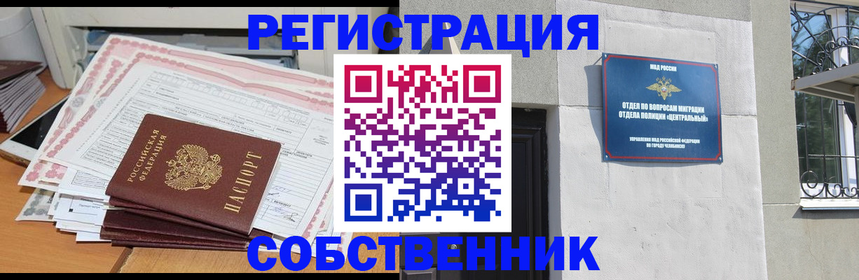 временная регистрация купить в Новой Ляле