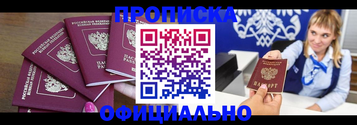 временная регистрация для всех в Новой Ляле