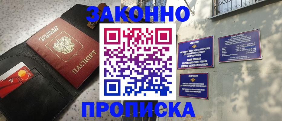 прописка паспорт в Новой Ляле