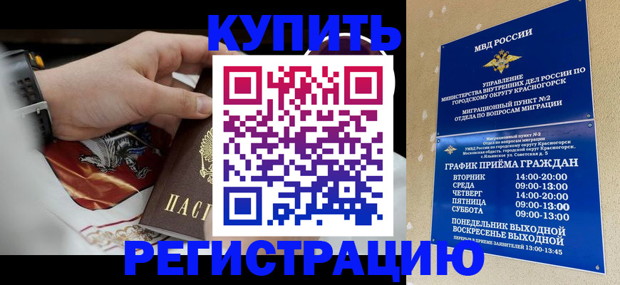 прописка ребенка в Новой Ляле