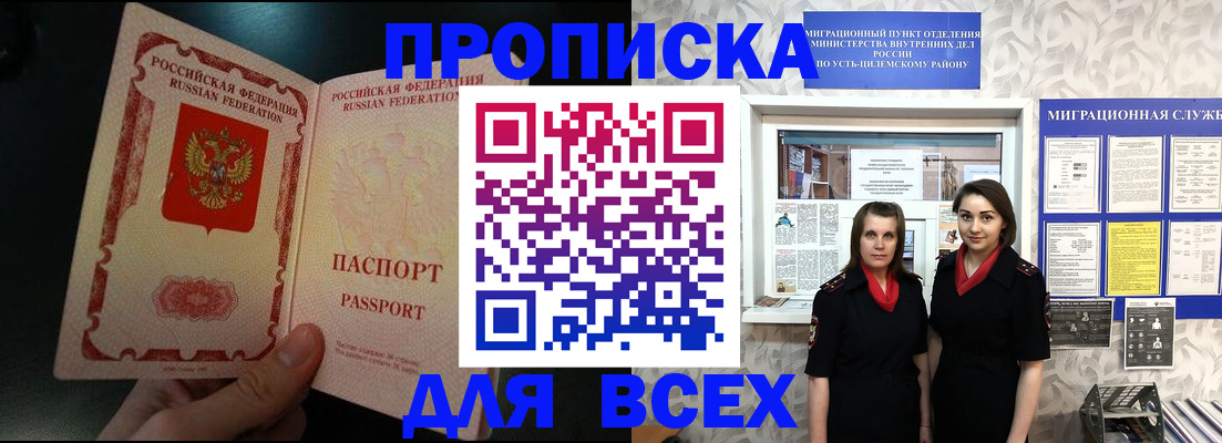 временная регистрация в Новой Ляле