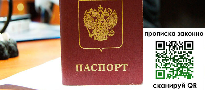 прописка в Новой Ляле прописка в Новой Ляле
